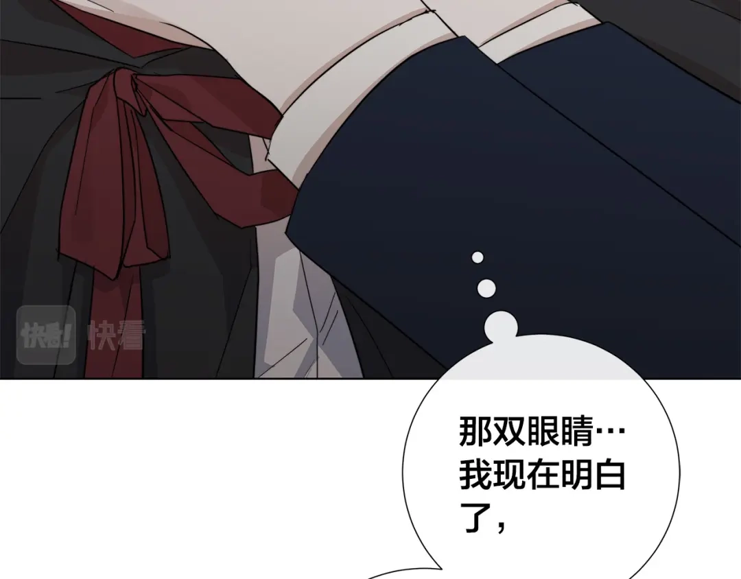 《日蚀之刻》第49话 全部毁掉 第44页
