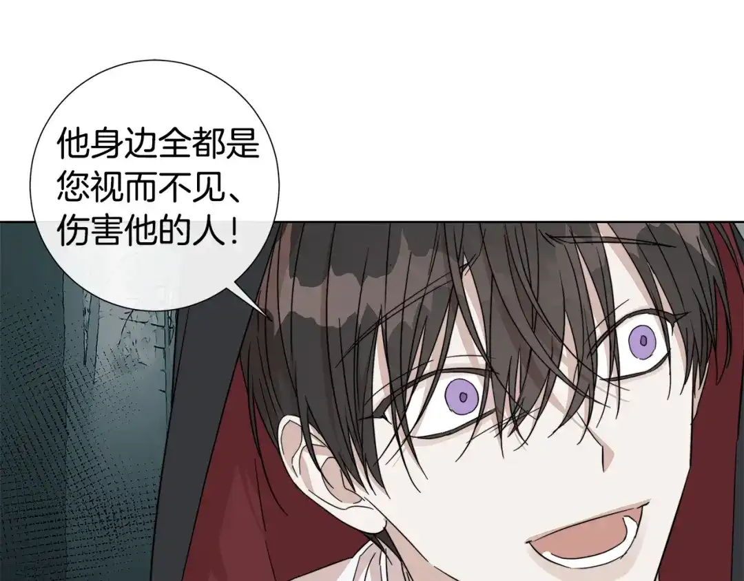 《日蚀之刻》第49话 全部毁掉 第60页