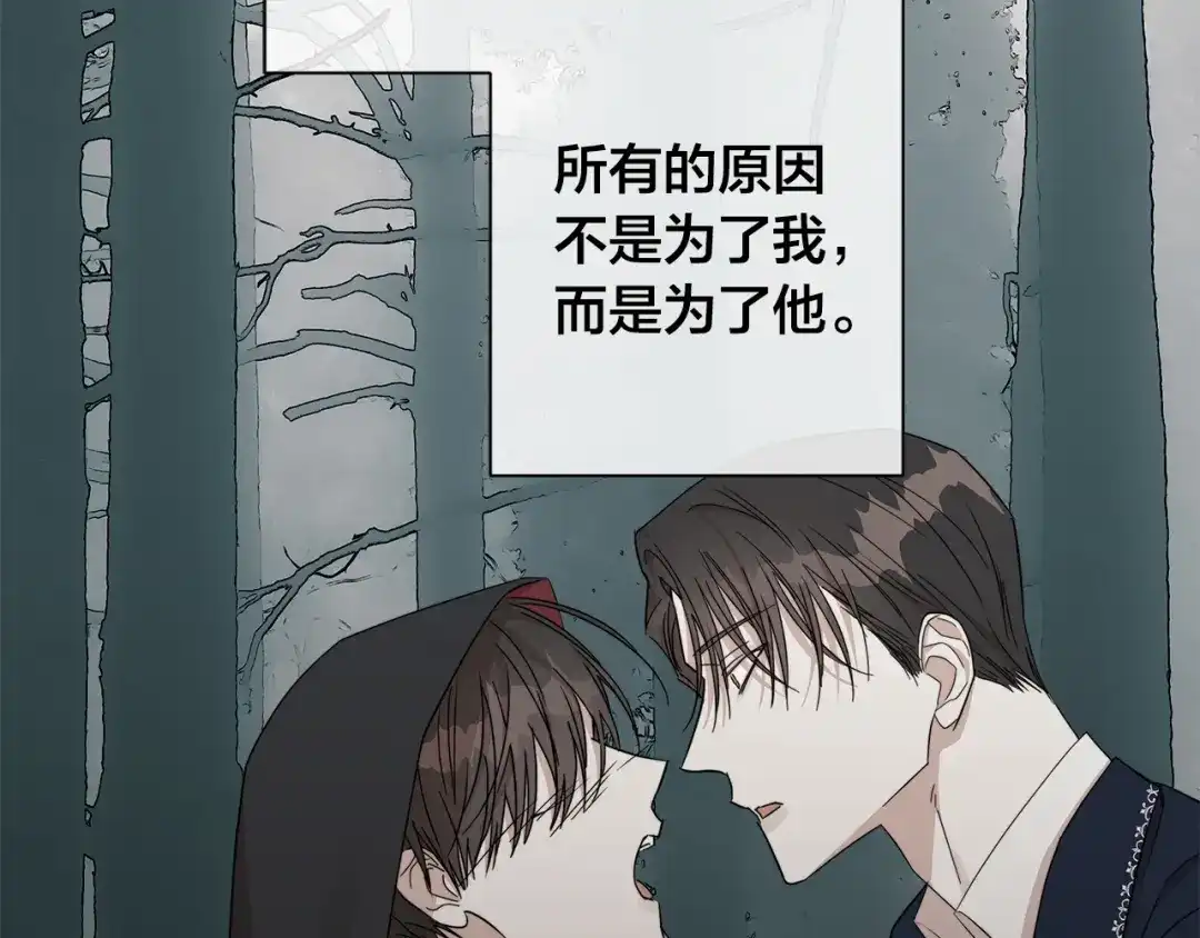 《日蚀之刻》第49话 全部毁掉 第31页