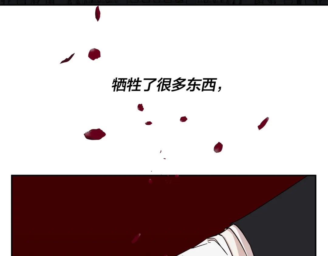 《日蚀之刻》第50话 别皱眉了 第35页
