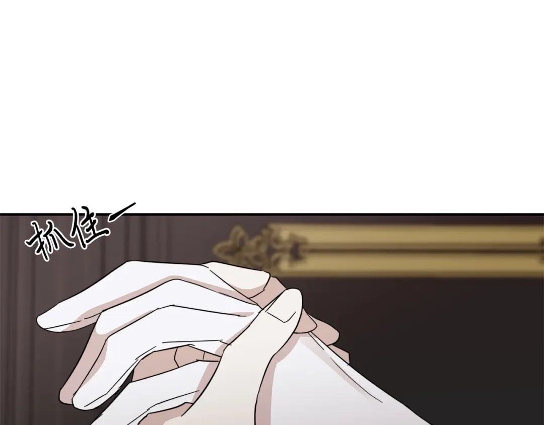 《日蚀之刻》第50话 别皱眉了 第12页