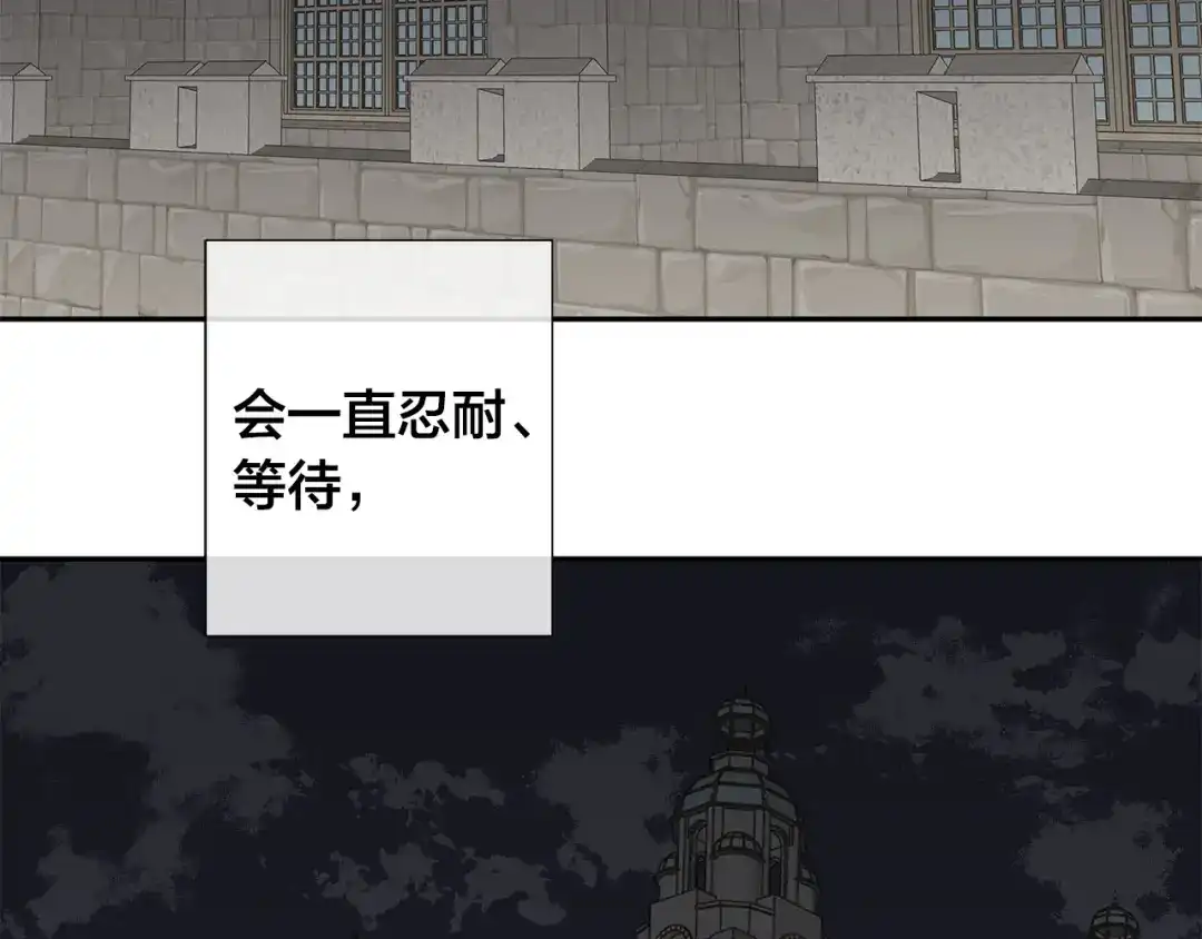 《日蚀之刻》第50话 别皱眉了 第58页