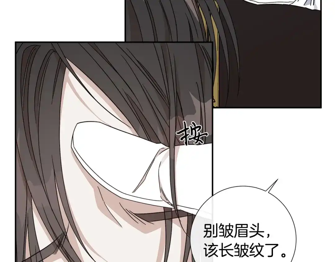 《日蚀之刻》第50话 别皱眉了 第10页