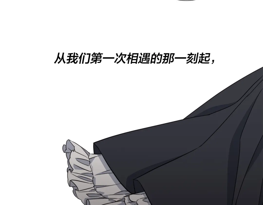 《日蚀之刻》第50话 别皱眉了 第43页