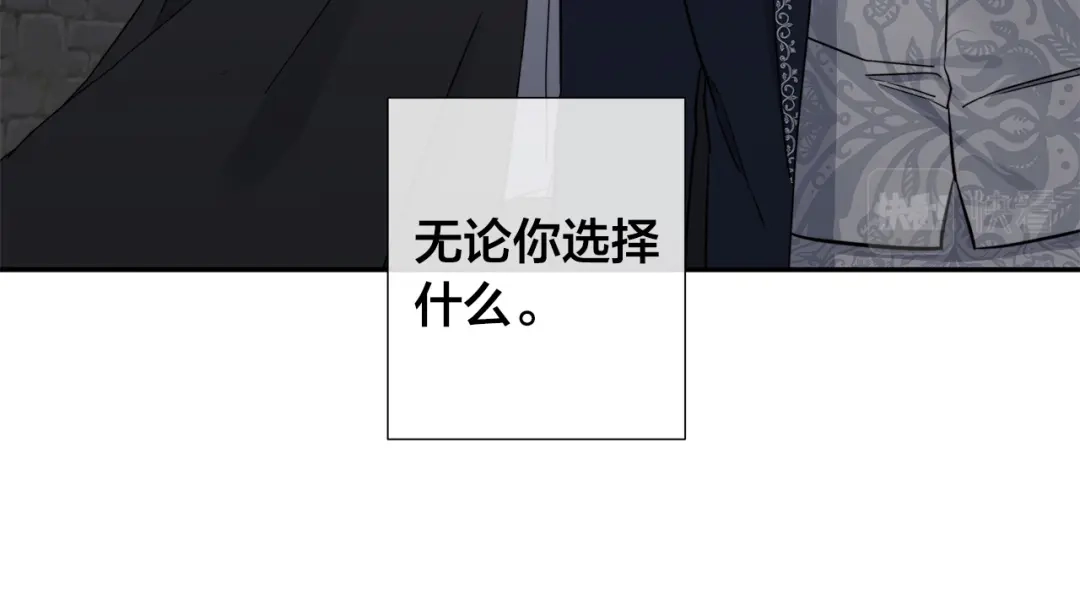 《日蚀之刻》第50话 别皱眉了 第61页