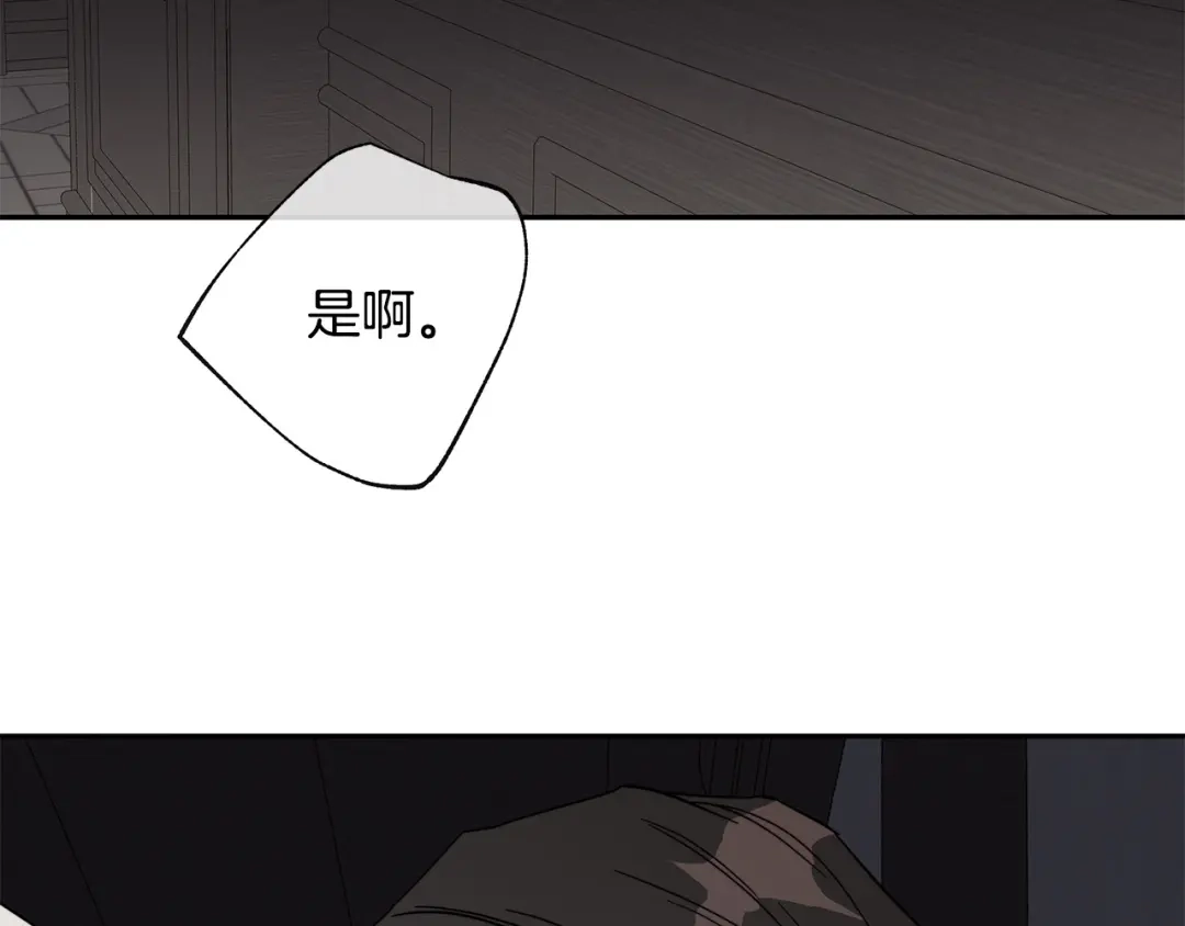 《日蚀之刻》第50话 别皱眉了 第85页