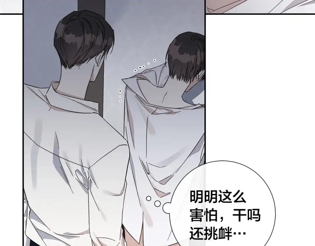 《日蚀之刻》第51话 后悔 第22页