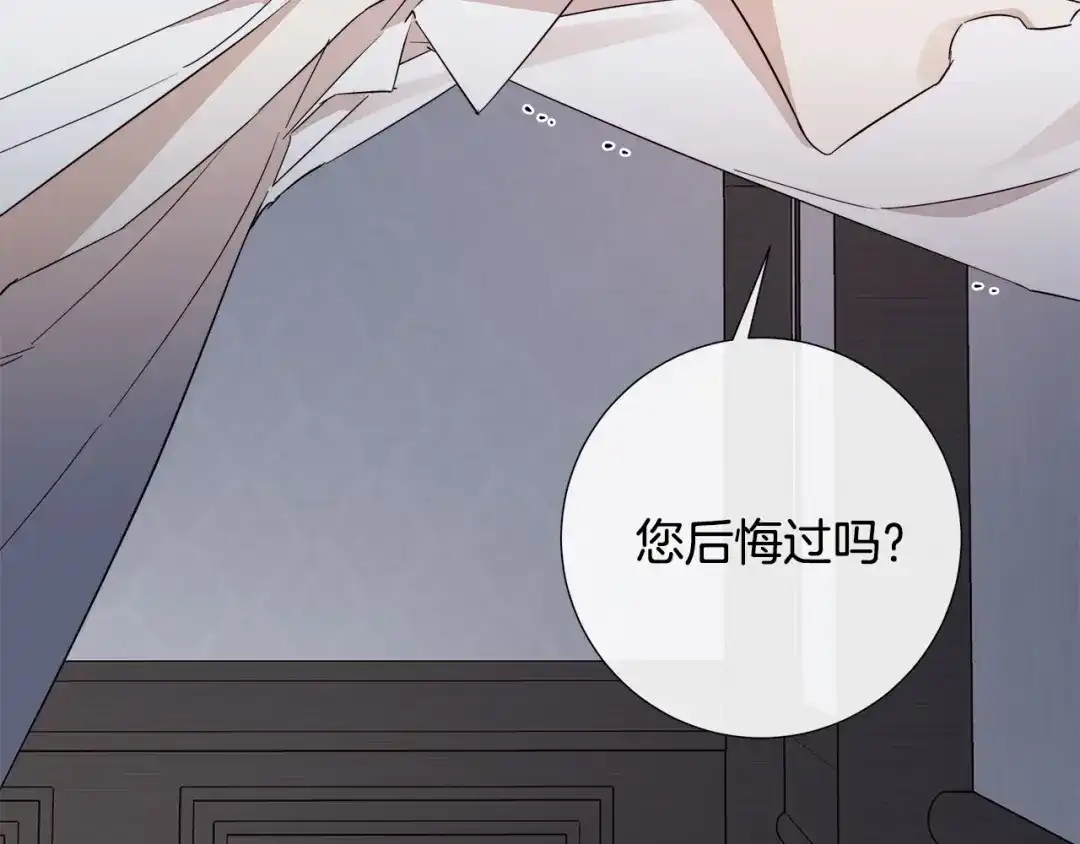 《日蚀之刻》第51话 后悔 第25页