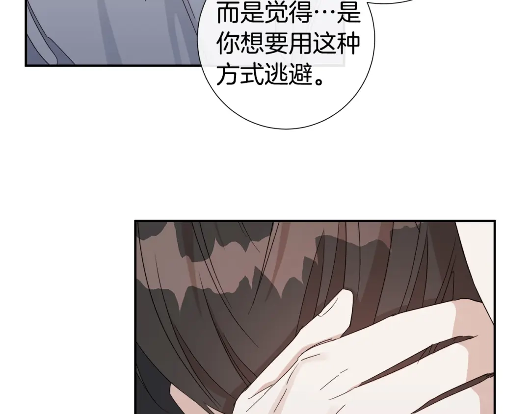 《日蚀之刻》第51话 后悔 第76页