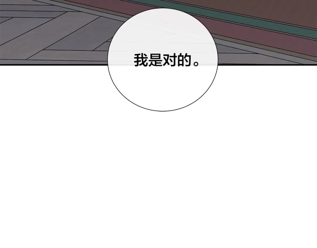 《日蚀之刻》第51话 后悔 第101页