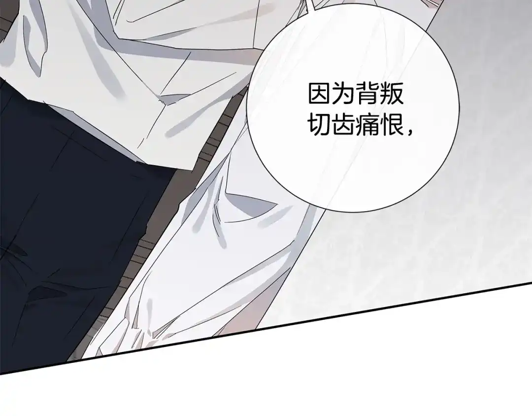 《日蚀之刻》第51话 后悔 第67页