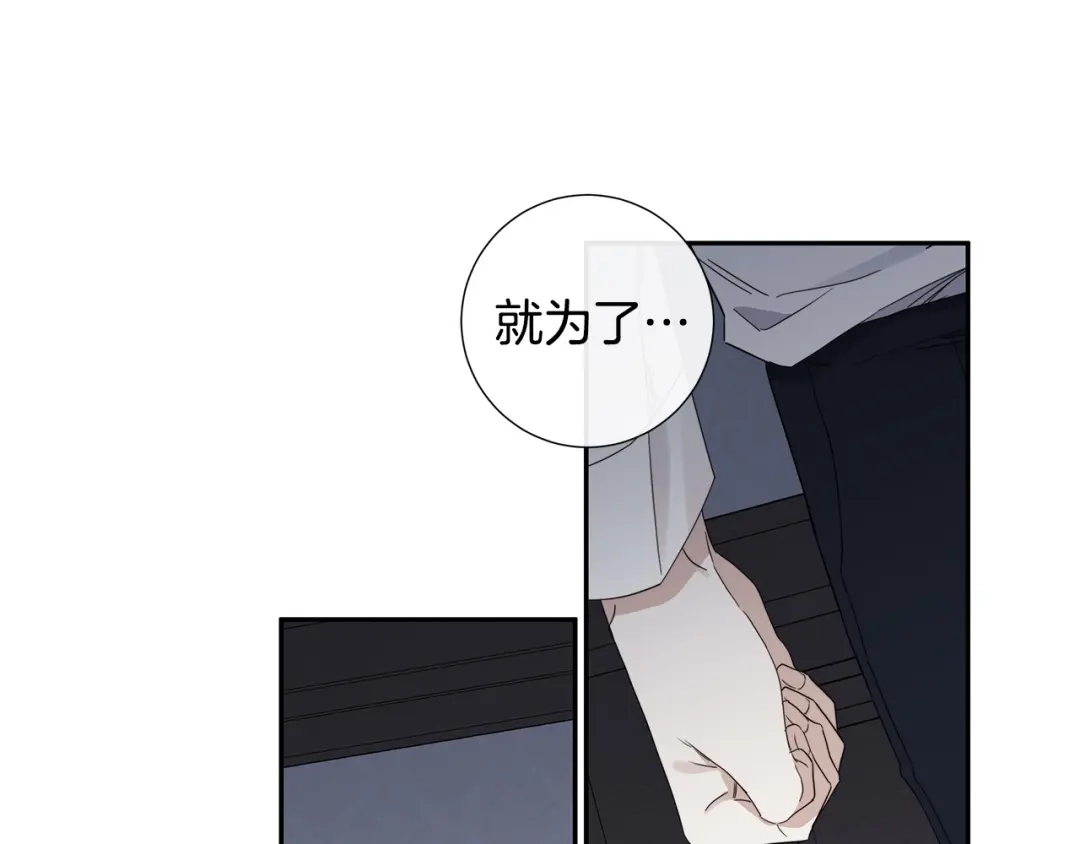《日蚀之刻》第51话 后悔 第49页