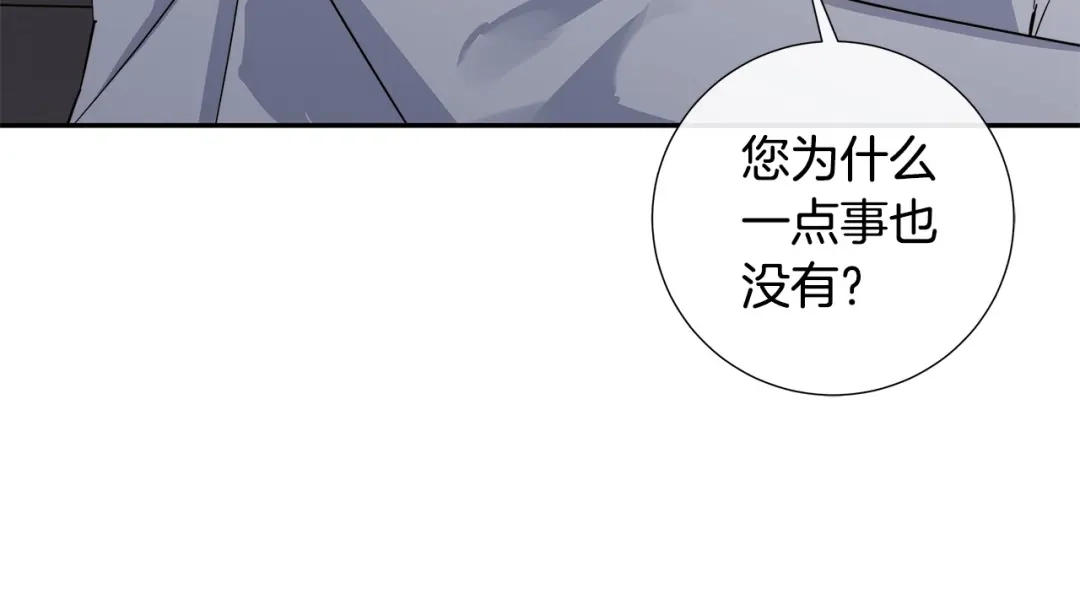 《日蚀之刻》第51话 后悔 第37页