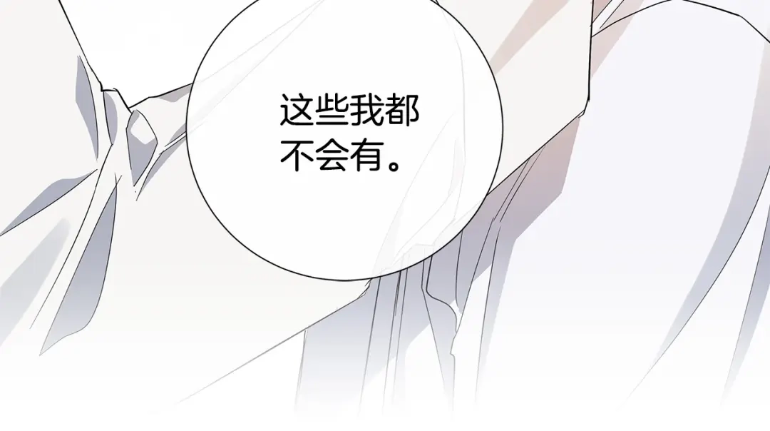 《日蚀之刻》第51话 后悔 第70页
