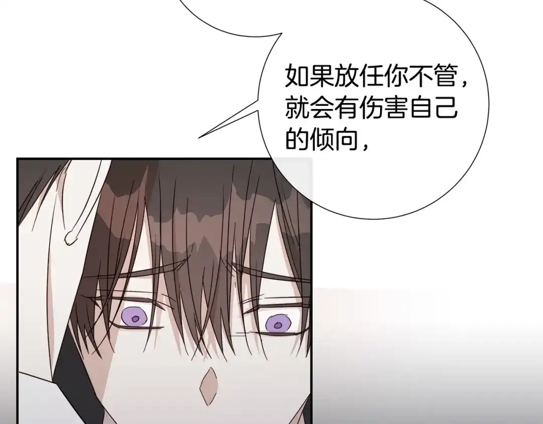 《日蚀之刻》第51话 后悔 第78页
