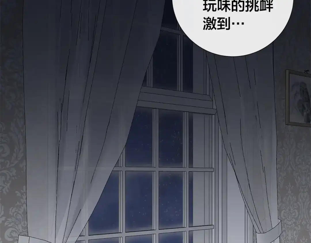 《日蚀之刻》第51话 后悔 第95页