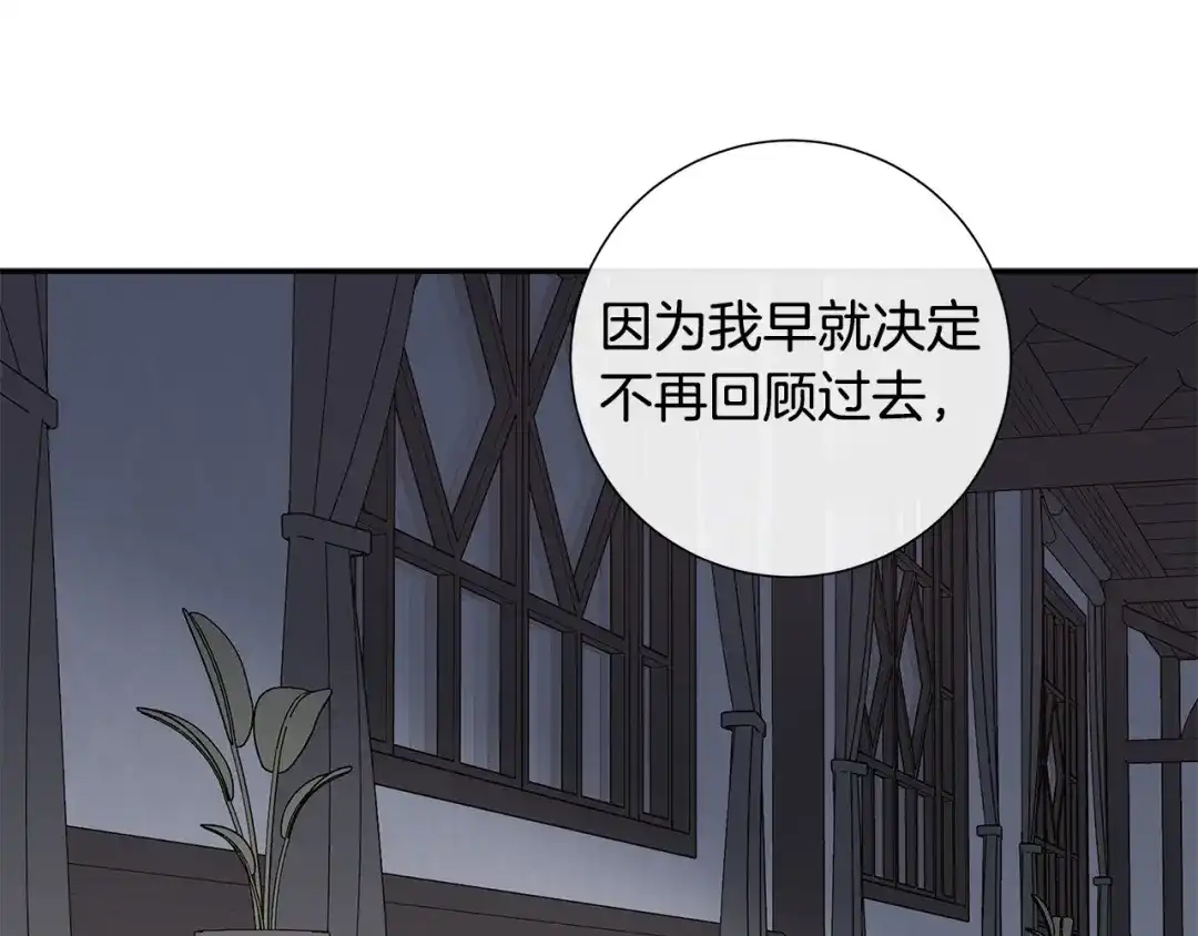 《日蚀之刻》第51话 后悔 第71页