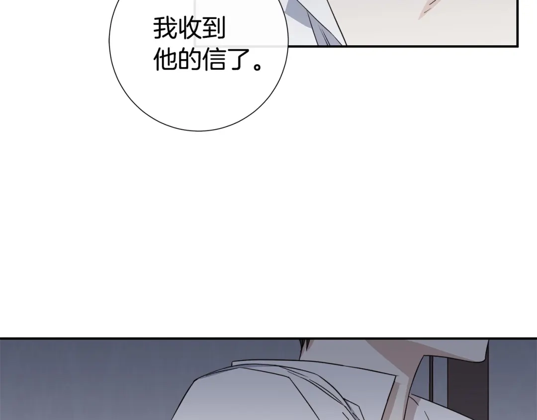 《日蚀之刻》第51话 后悔 第45页