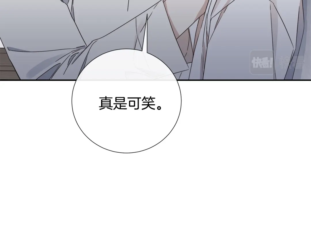 《日蚀之刻》第51话 后悔 第54页