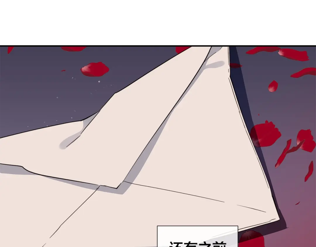 《日蚀之刻》第51话 后悔 第10页