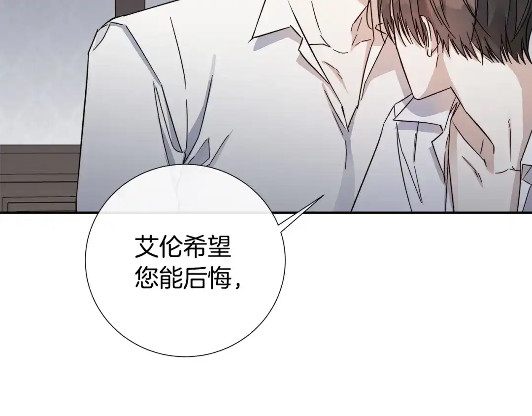 《日蚀之刻》第51话 后悔 第34页