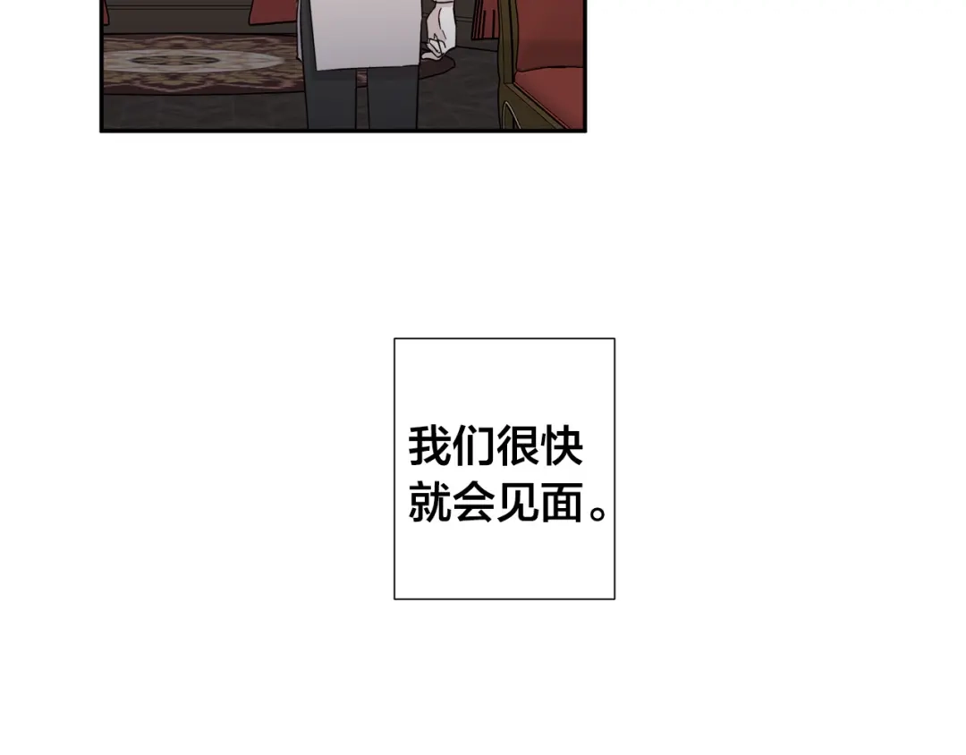 《日蚀之刻》第51话 后悔 第9页