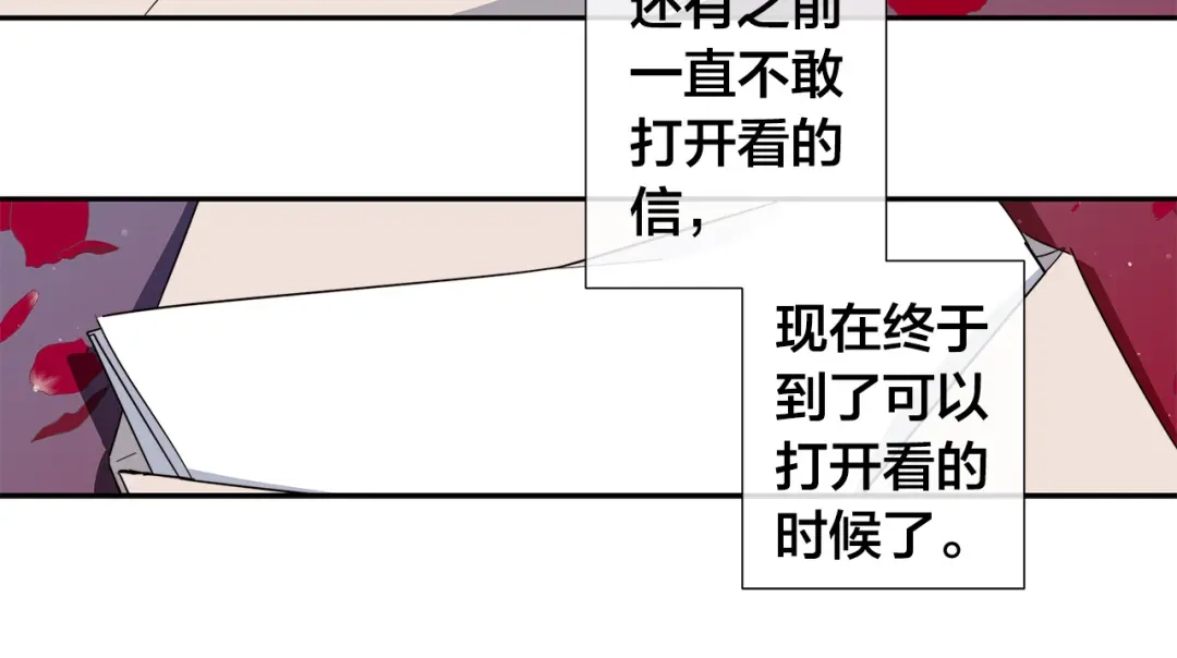 《日蚀之刻》第51话 后悔 第11页