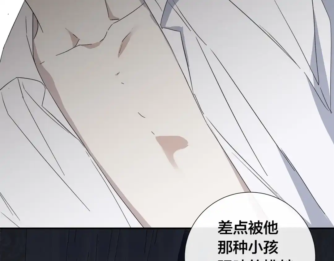 《日蚀之刻》第51话 后悔 第94页