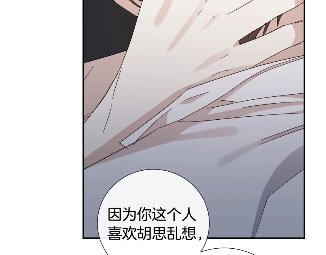 《日蚀之刻》第51话 后悔 第77页