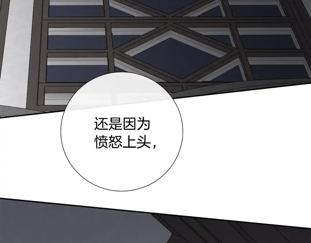 《日蚀之刻》第51话 后悔 第65页