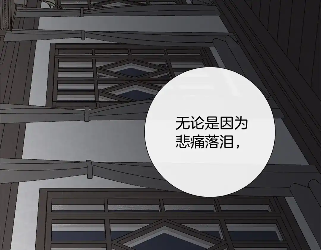 《日蚀之刻》第51话 后悔 第64页