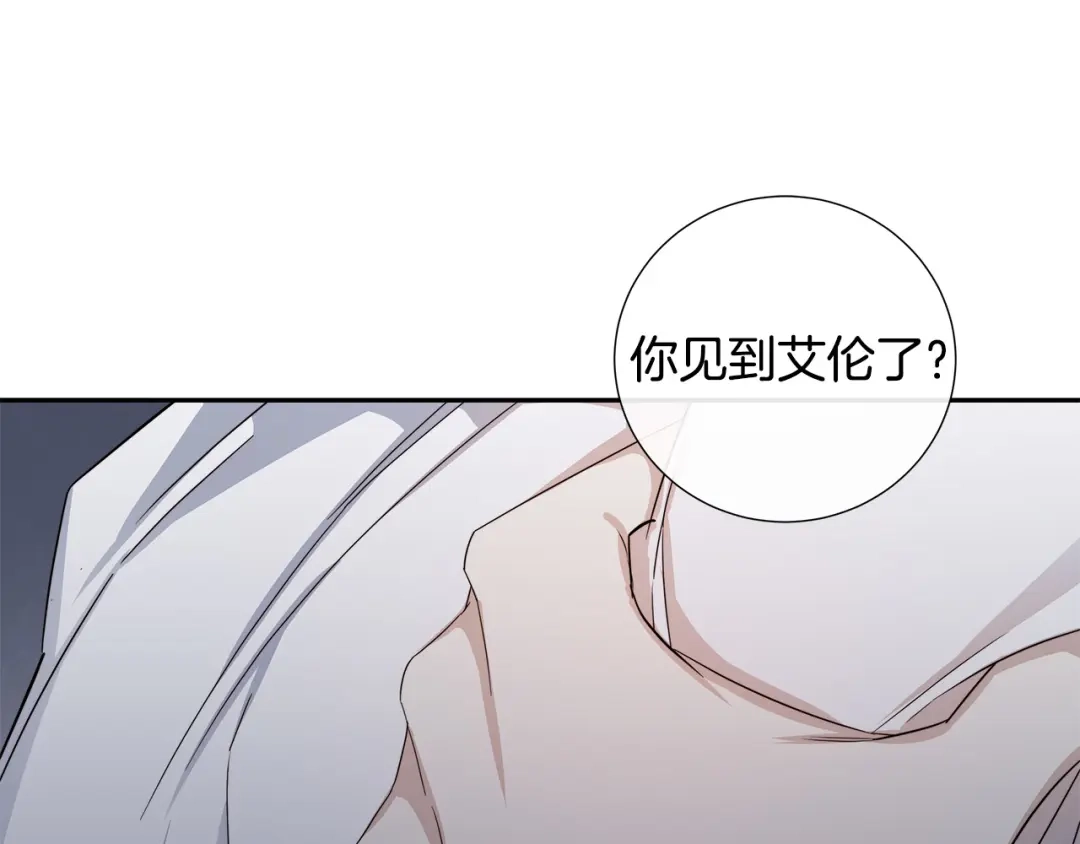 《日蚀之刻》第51话 后悔 第40页