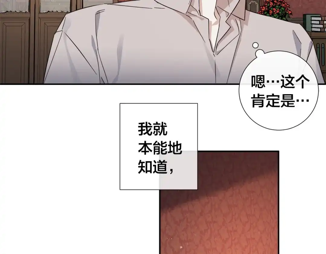 《日蚀之刻》第51话 后悔 第7页
