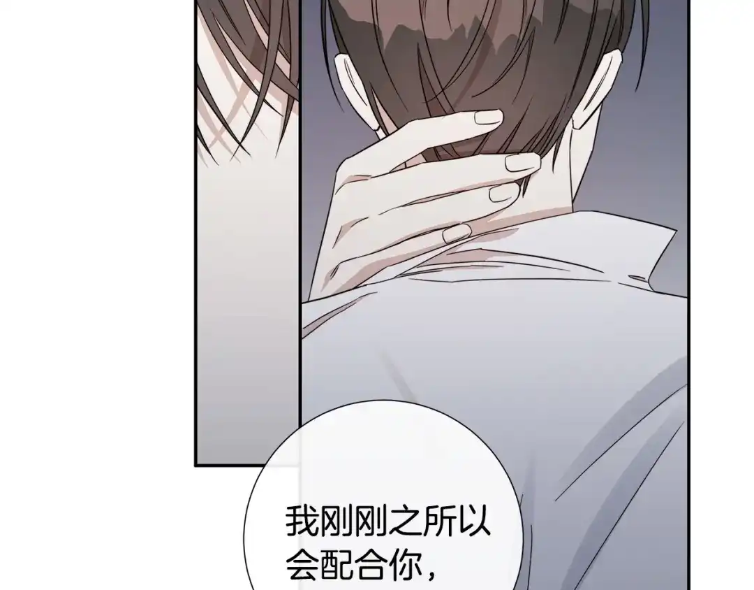 《日蚀之刻》第51话 后悔 第73页