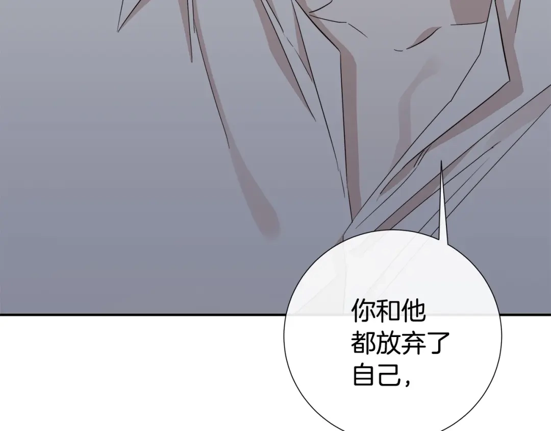 《日蚀之刻》第51话 后悔 第57页