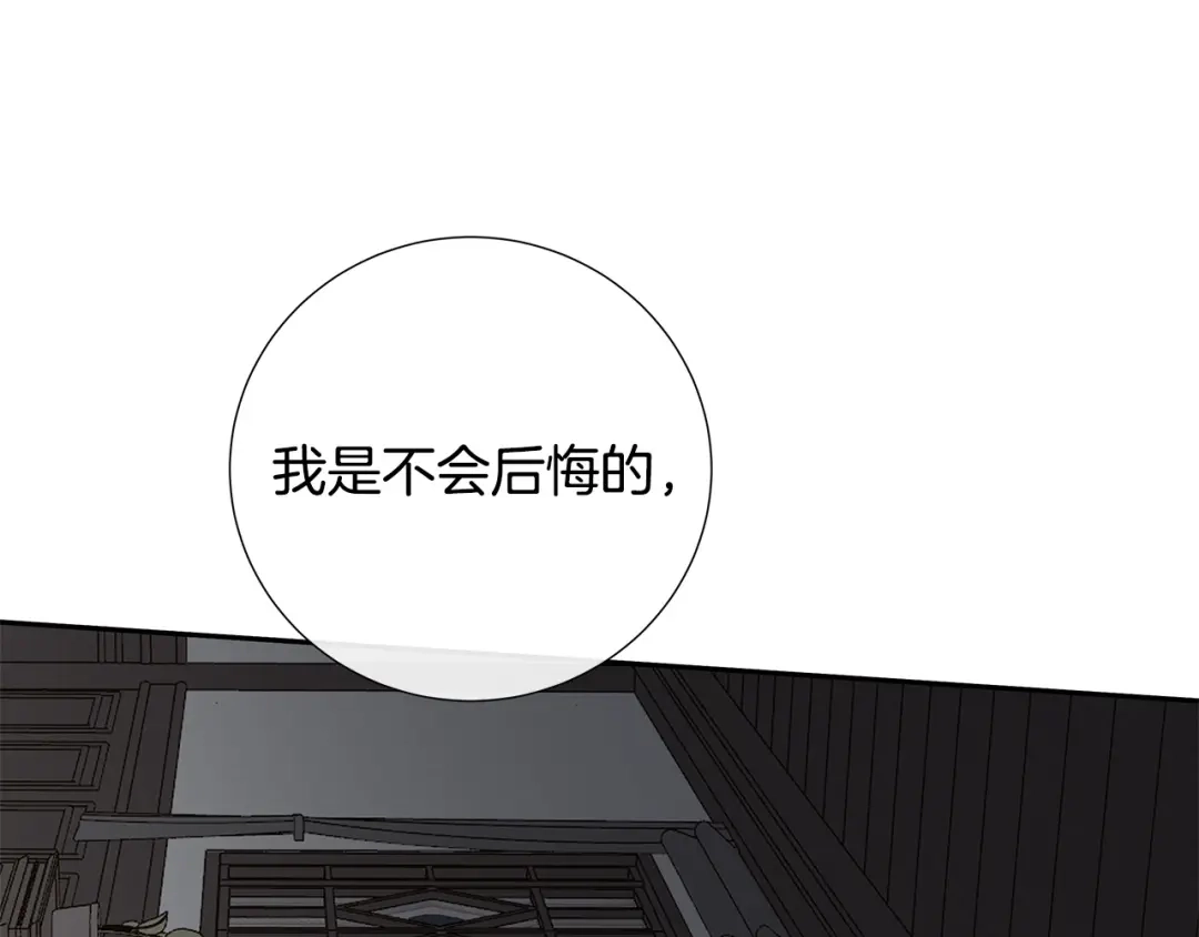 《日蚀之刻》第51话 后悔 第63页
