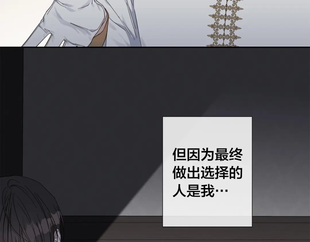 《日蚀之刻》第二季完结篇 帮帮我 第80页