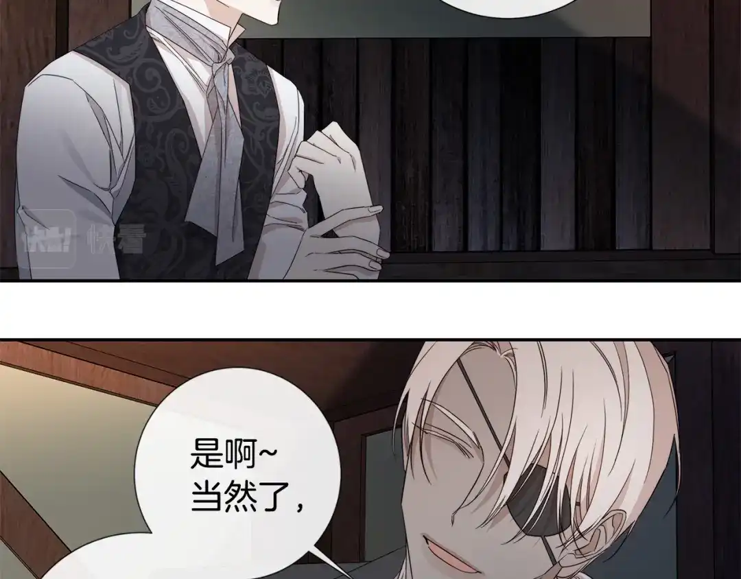 《日蚀之刻》第二季完结篇 帮帮我 第52页