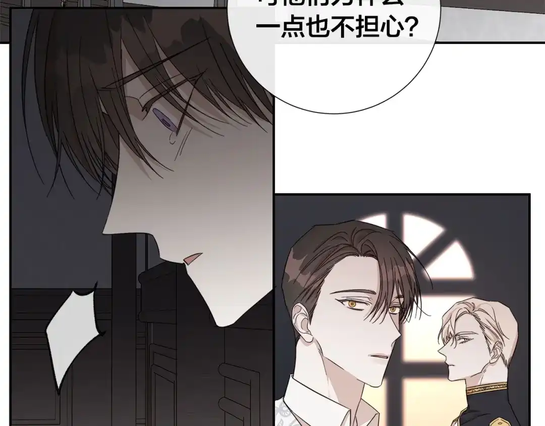 《日蚀之刻》第二季完结篇 帮帮我 第84页