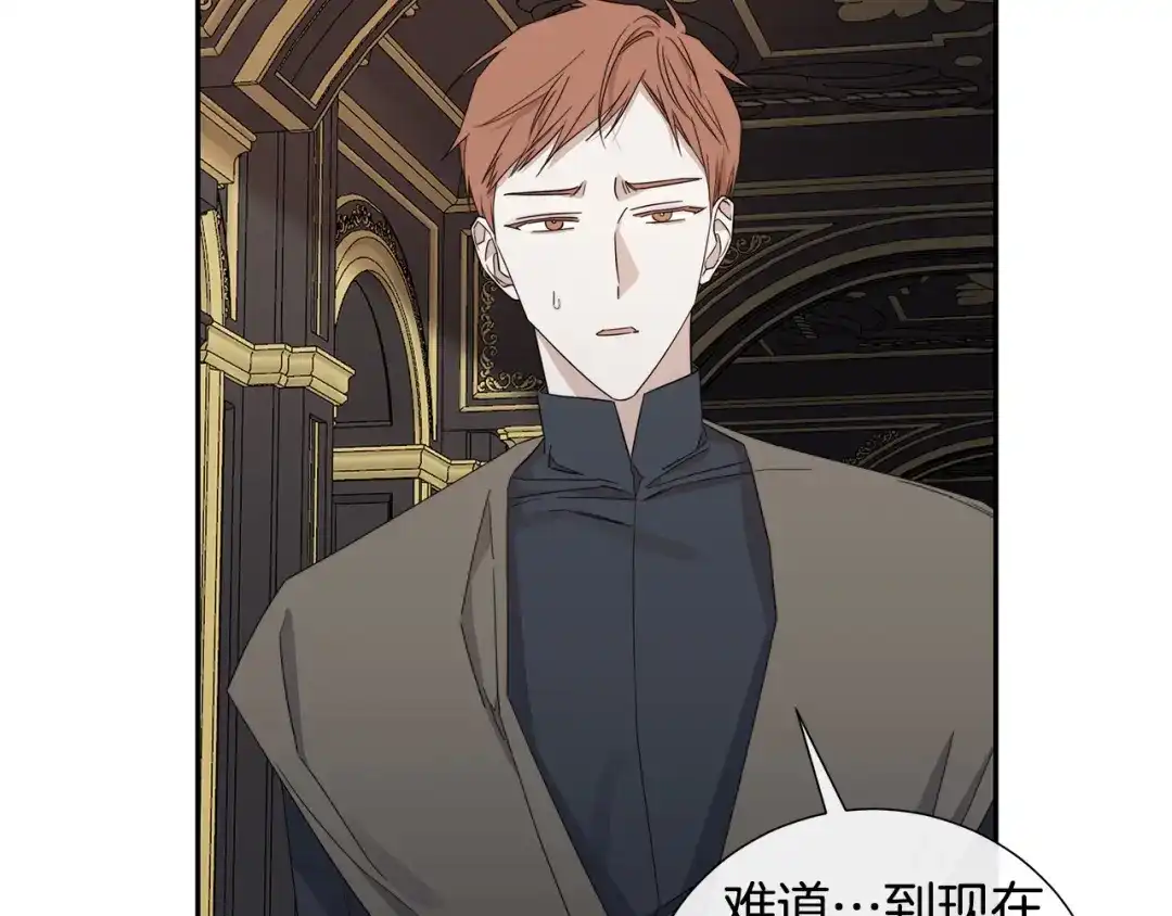 《日蚀之刻》第二季完结篇 帮帮我 第25页