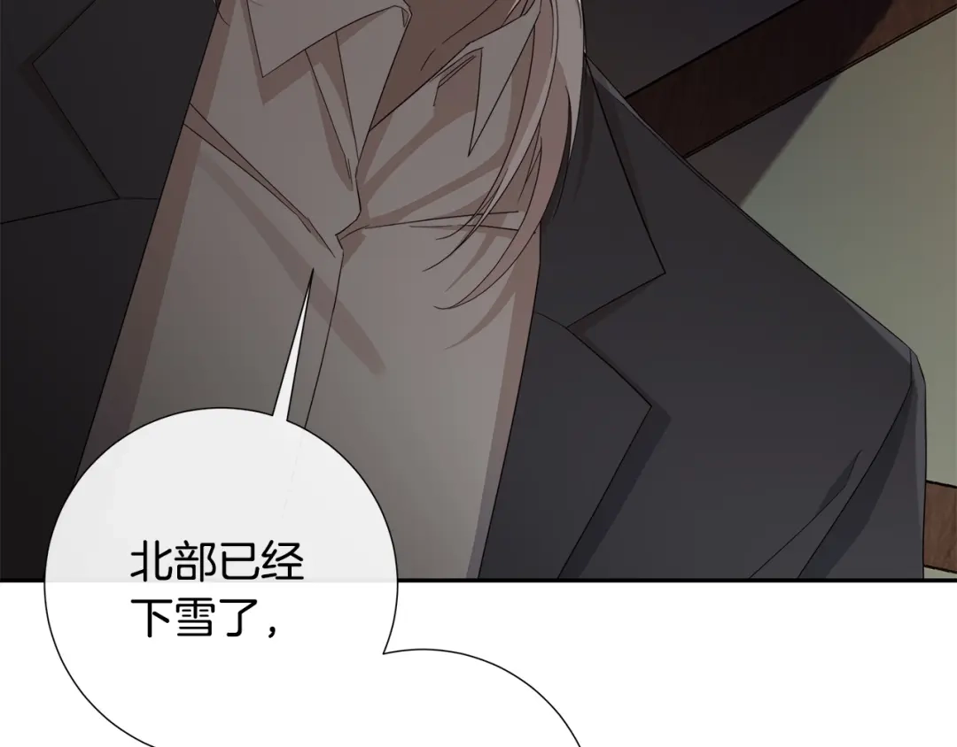 《日蚀之刻》第二季完结篇 帮帮我 第50页