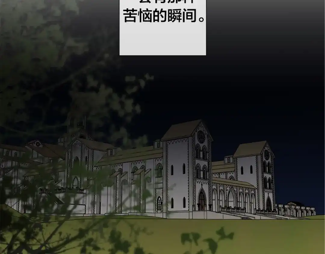 《日蚀之刻》第二季完结篇 帮帮我 第77页