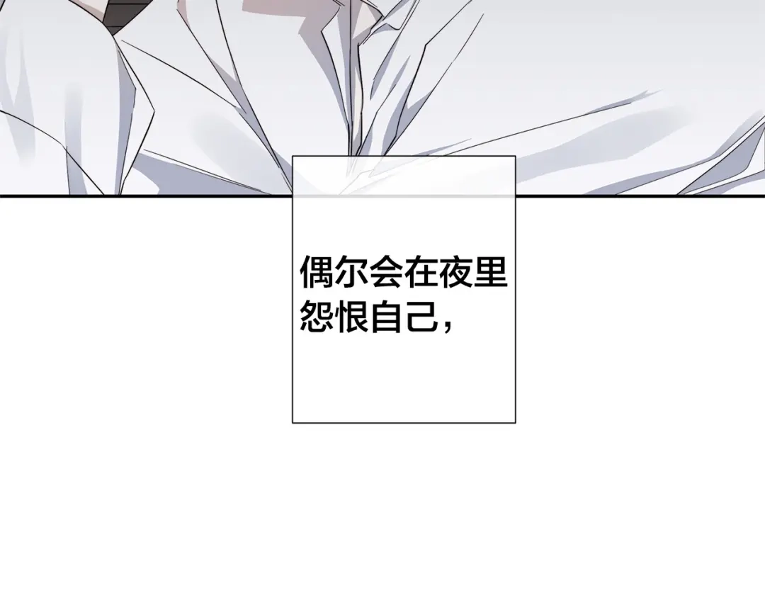 《日蚀之刻》第二季完结篇 帮帮我 第72页