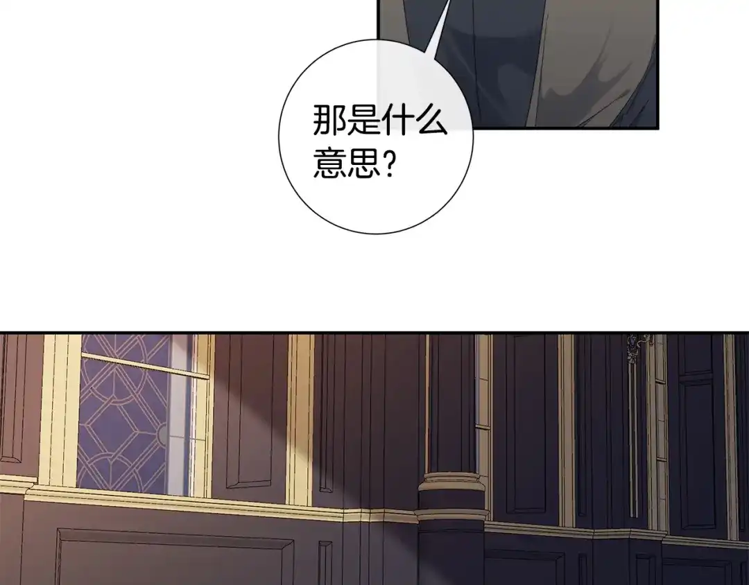 《日蚀之刻》第二季完结篇 帮帮我 第18页