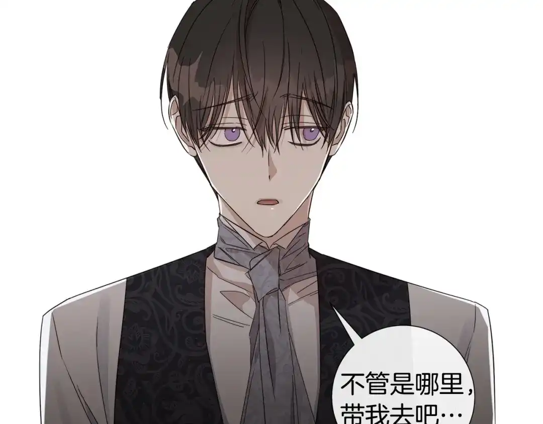《日蚀之刻》第二季完结篇 帮帮我 第56页