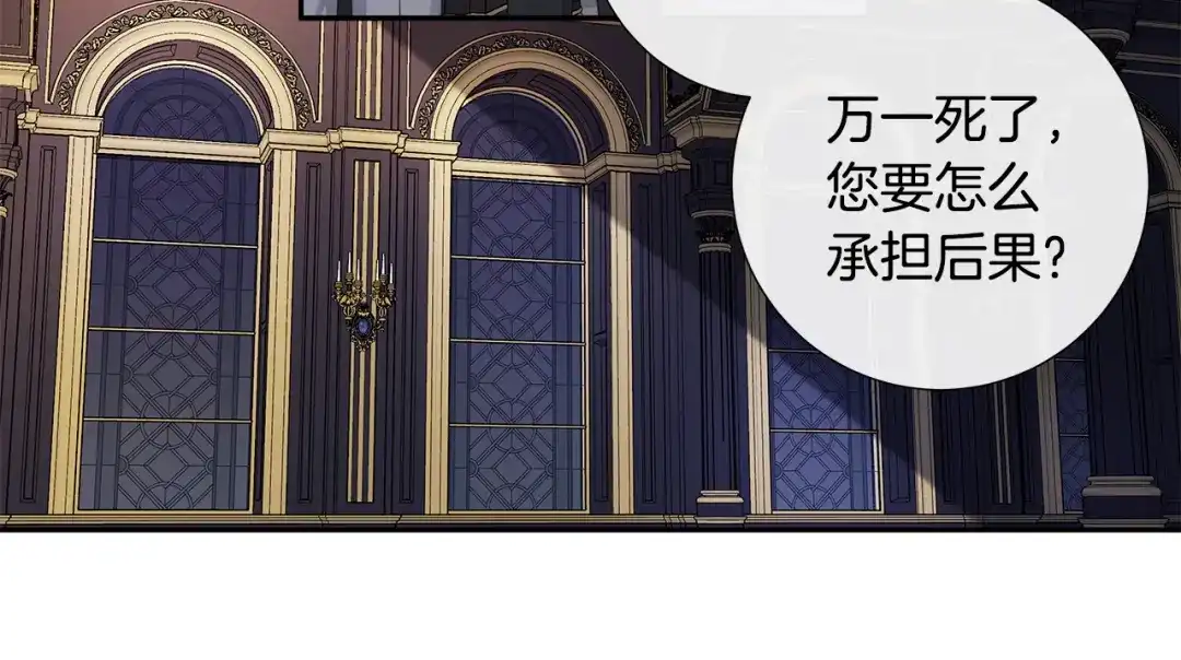 《日蚀之刻》第二季完结篇 帮帮我 第11页