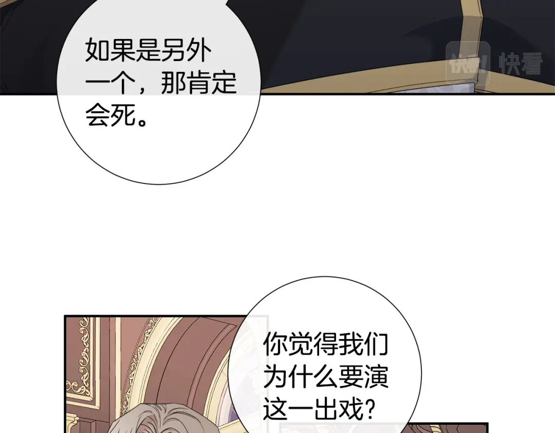 《日蚀之刻》第二季完结篇 帮帮我 第16页