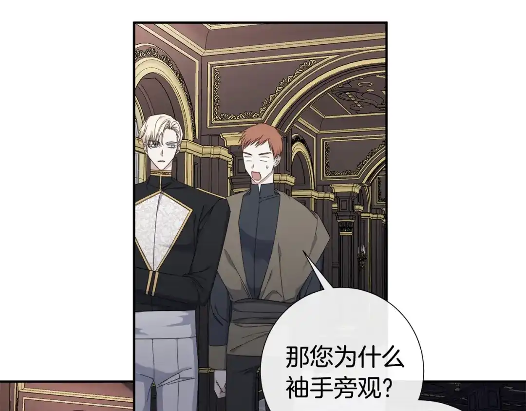 《日蚀之刻》第二季完结篇 帮帮我 第10页