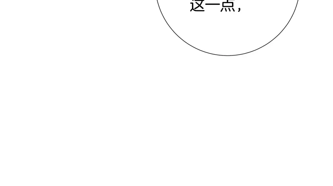 《日蚀之刻》第二季完结篇 帮帮我 第22页