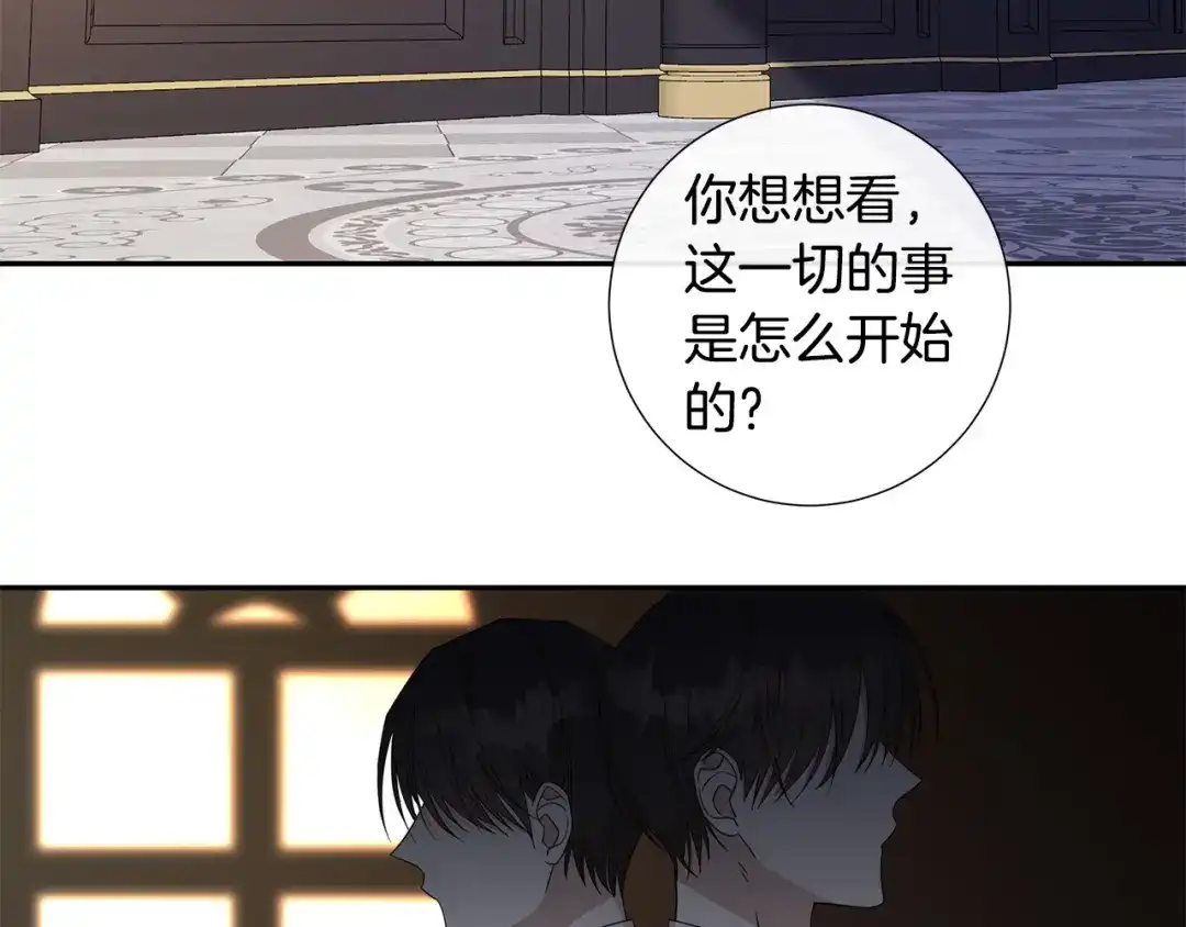 《日蚀之刻》第二季完结篇 帮帮我 第19页